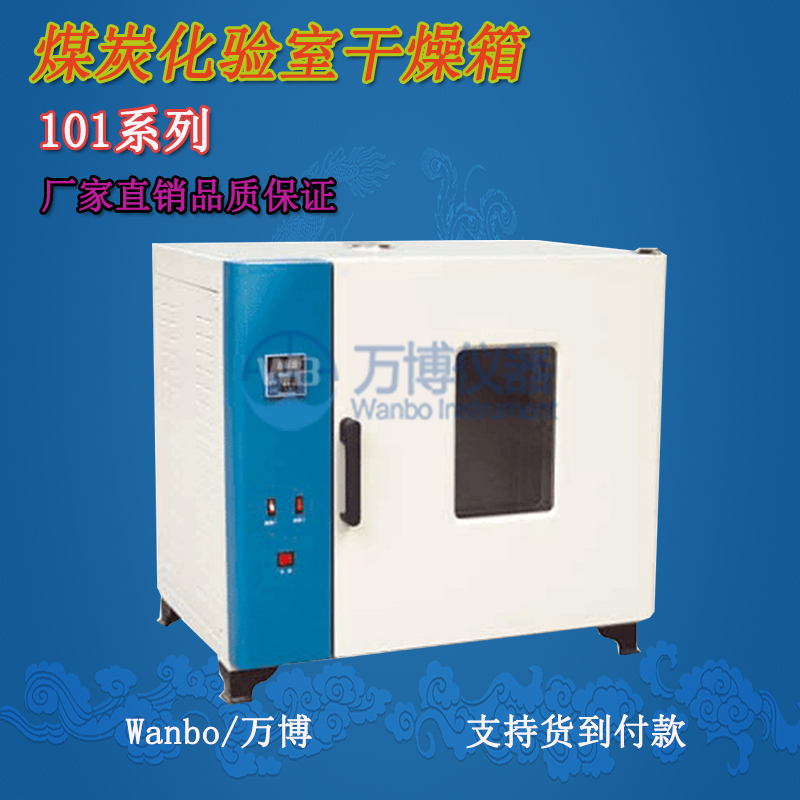 煤中全水分测定应注意事项及检测方法