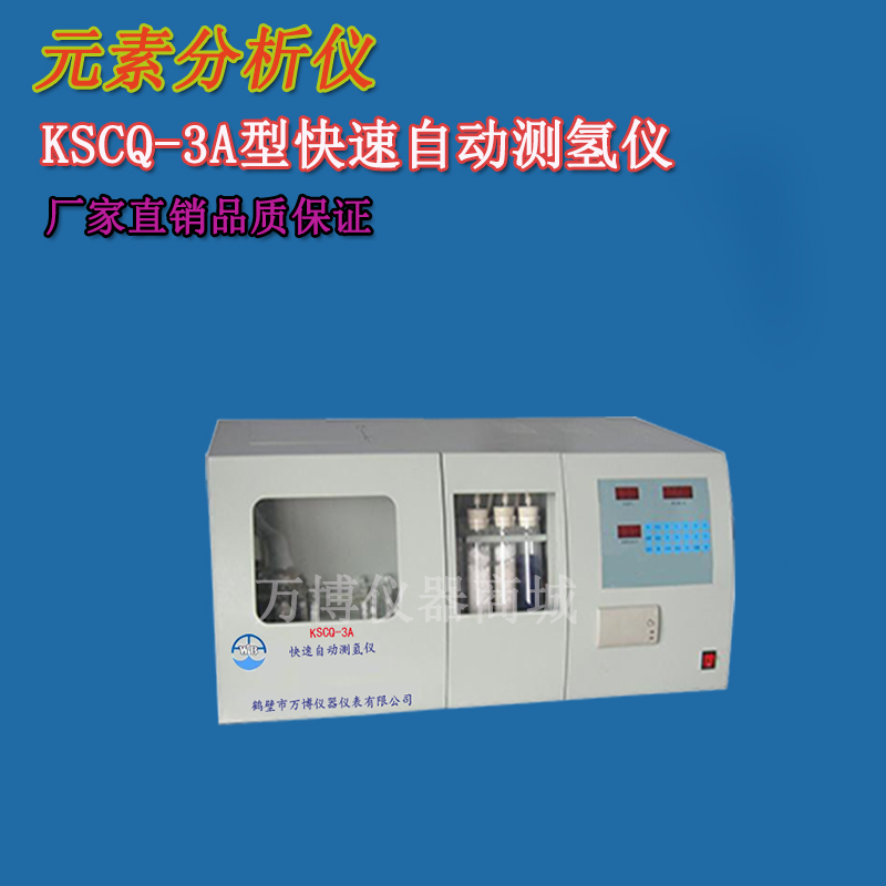 煤炭化验仪器-煤质分析化验基准间的换算