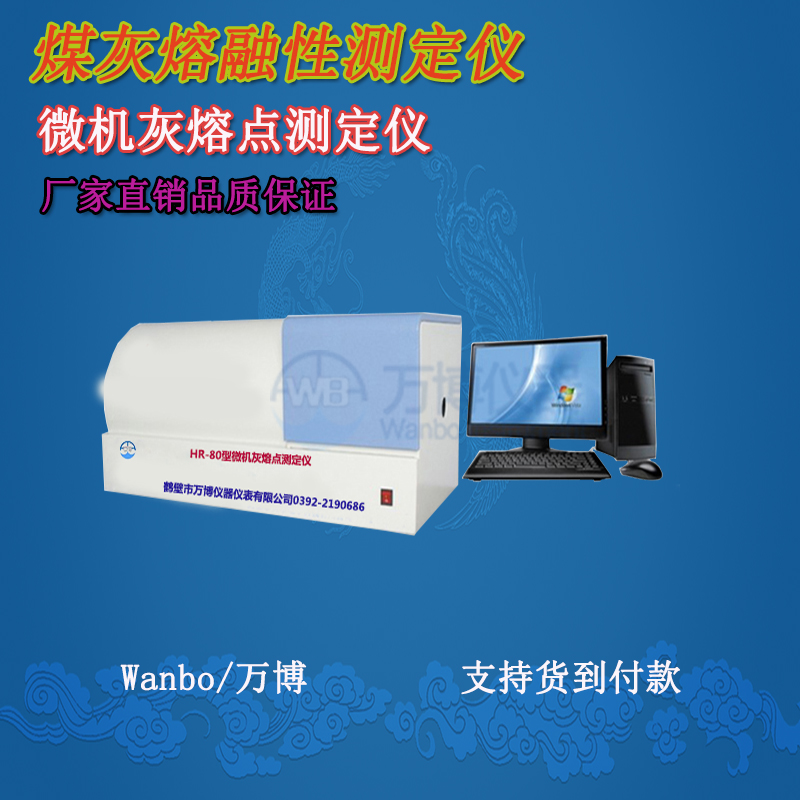 GB219-74 煤灰熔融性的测定方法