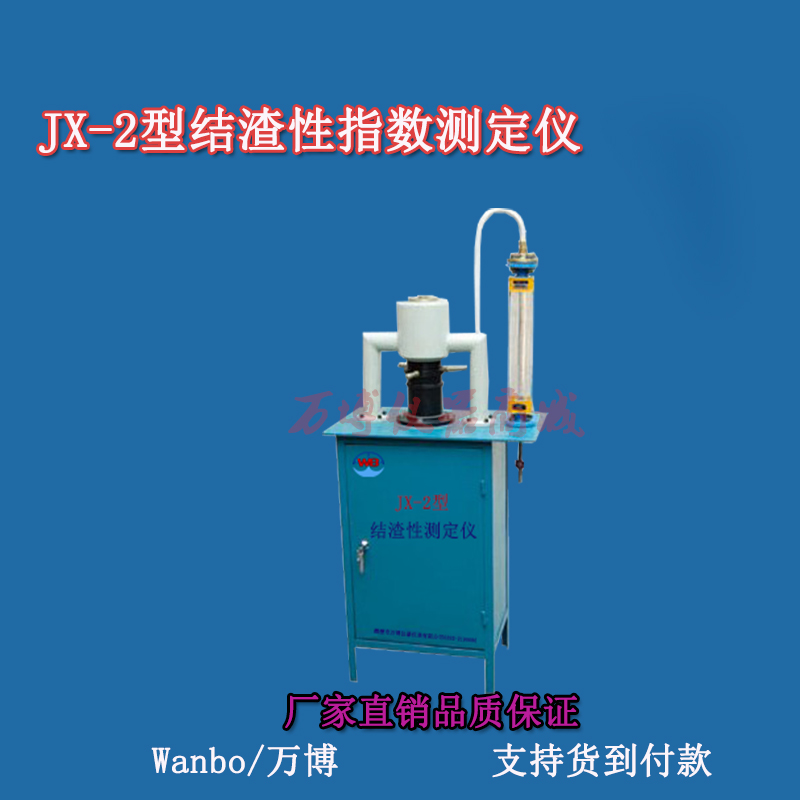 GB/T1572-89 煤的结渣性测定方法