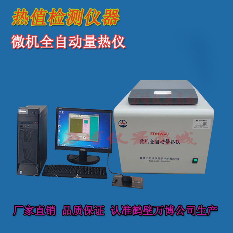 煤炭发热量计算公式解析