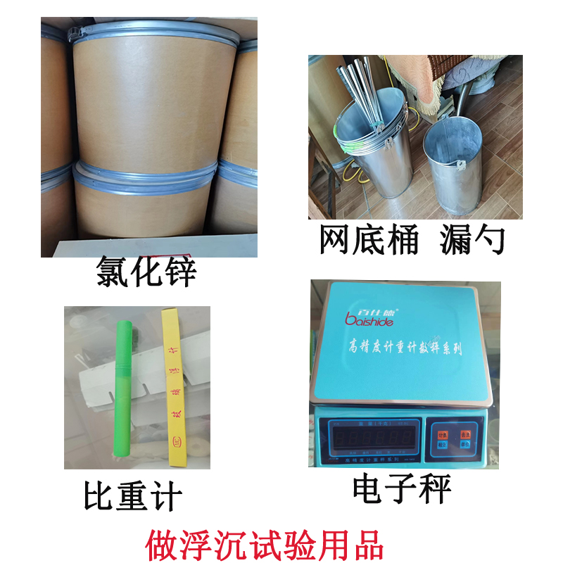 煤炭选煤大小浮沉试验常用的工具有哪些?