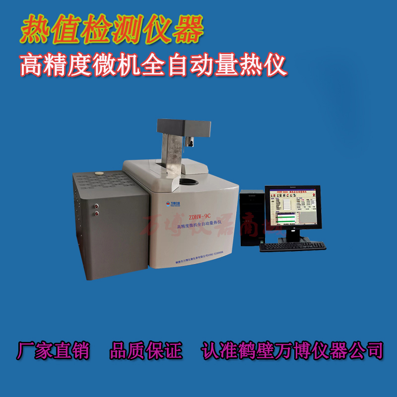 煤炭化验设备量热仪点火失败都有哪些原因