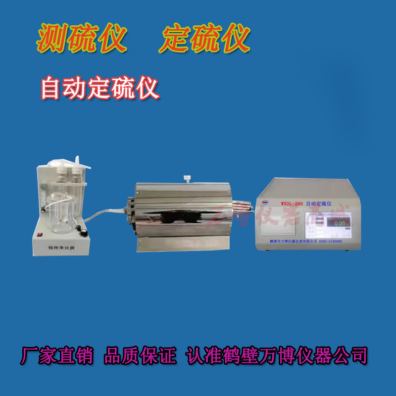 煤炭化验仪器定硫仪的维护及维修方法